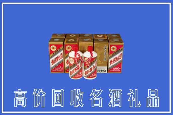 日喀则回收茅台酒